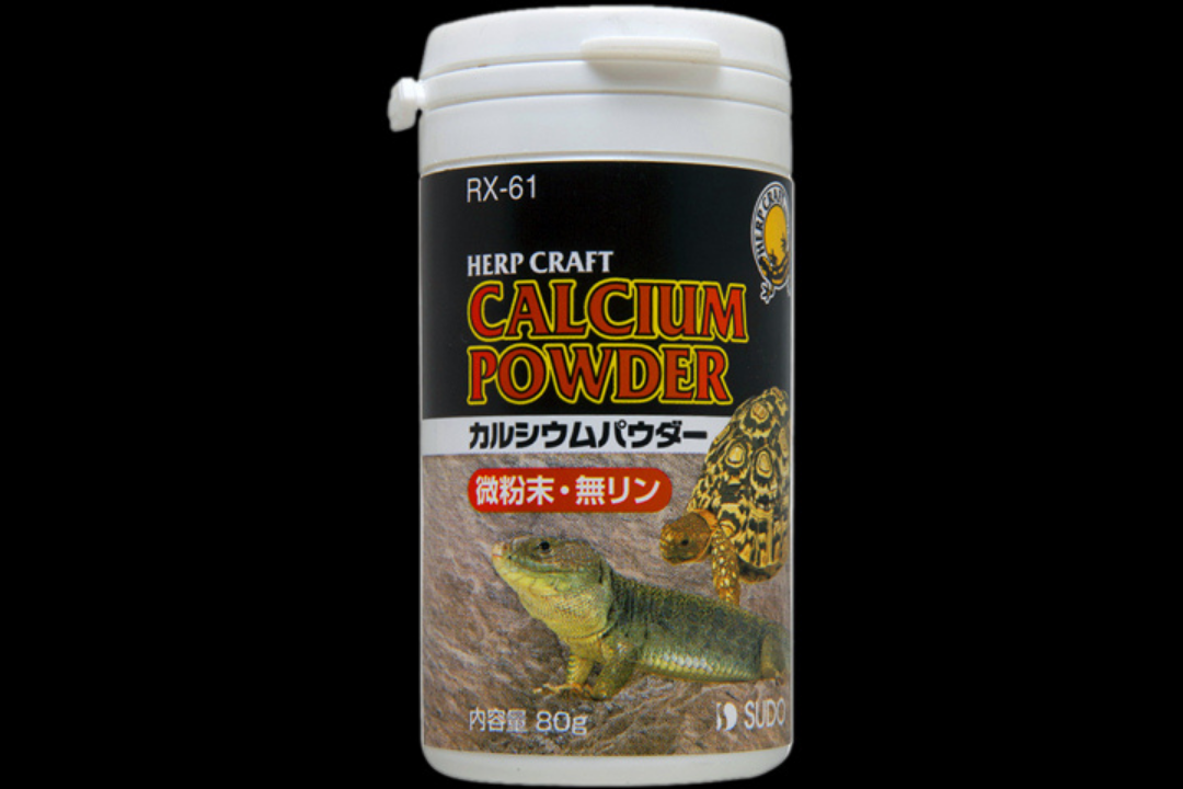 爬虫類の栄養補給・管理におすすめのサプリ（カルシウム・ビタミンなど） | SHULOG